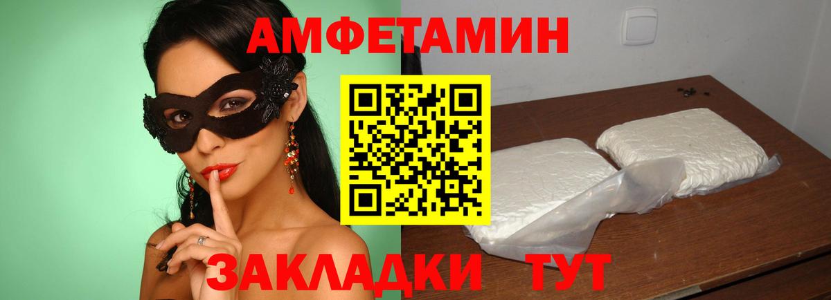 АМФЕТАМИН Premium Бердск