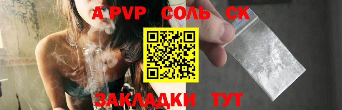 Alpha PVP СК КРИС  А ПВП Crystall  Бердск  Вход с VPN  Альфа ПВП мука 