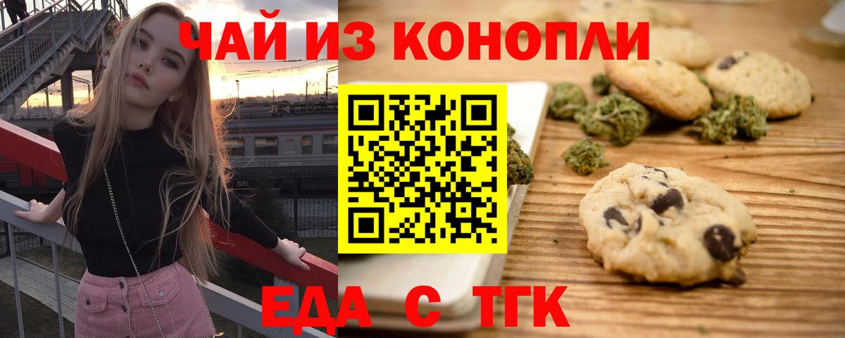 Бердск  Canna-Cookies конопля  Вход с VPN 