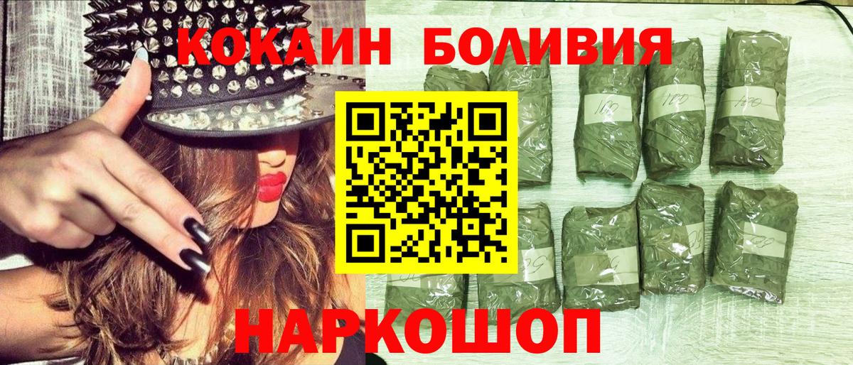 Бердск  Cocaine 98%  КОКАИН  COCAIN VHQ  Вход с VPN 