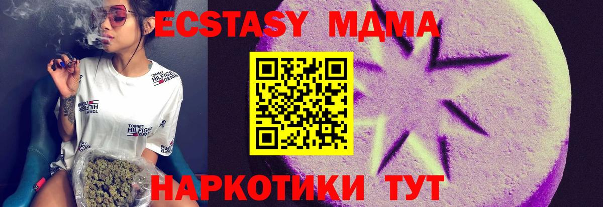 Ecstasy XTC  ЭКСТАЗИ  Ecstasy таблы  Бердск  МЕГА как зайти  Вход с VPN 