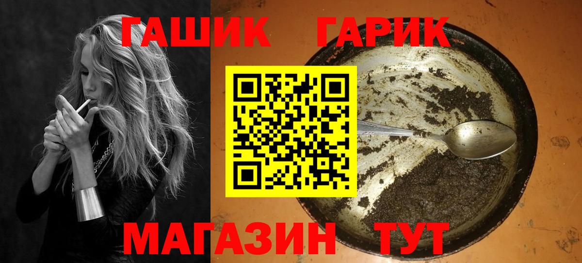 Гашиш хэш Бердск
