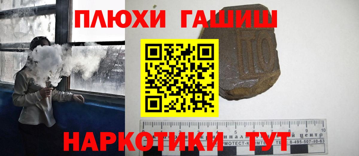 ГАШ 40% ТГК  купить наркотики цена  Бердск  Гашиш Premium  Вход с VPN 