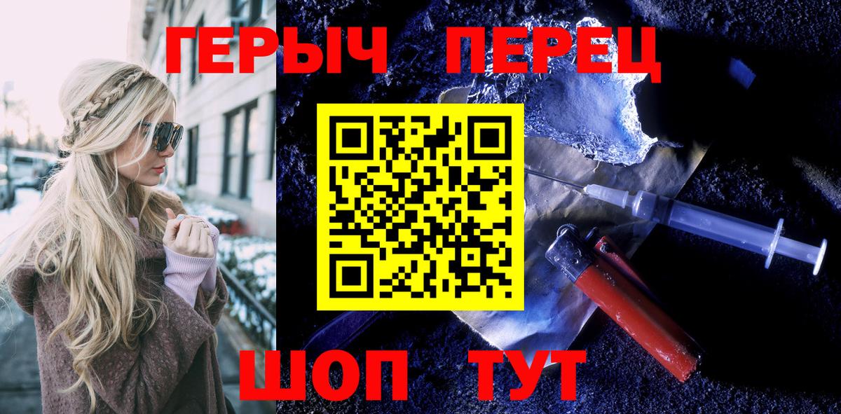 Героин гречка Бердск