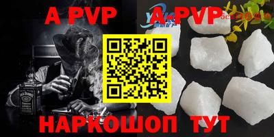 a pvp Вязьма
