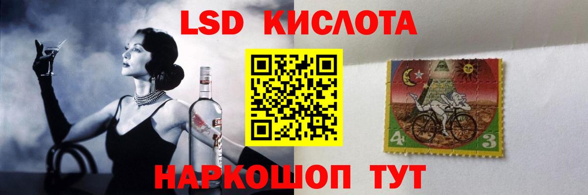 ЛСД экстази кислота  ЛСД экстази  Вход с VPN  Бердск  Лсд 25 экстази кислота 