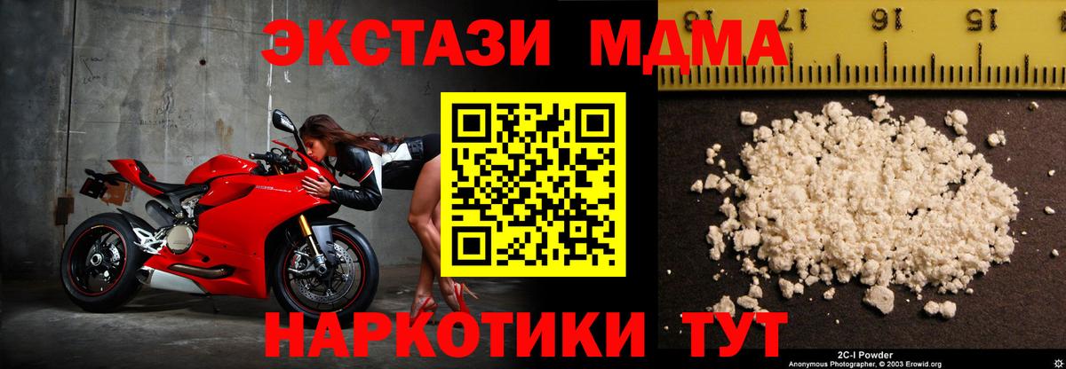 МДМА молли Бердск
