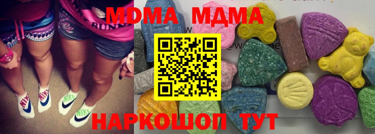 MDMA  Вход с VPN  Бердск  МДМА молли 
