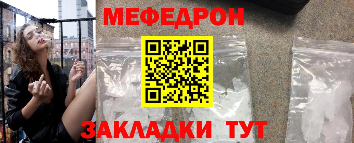 Меф мука  Меф VHQ  МЕФ  Бердск  Вход с VPN 
