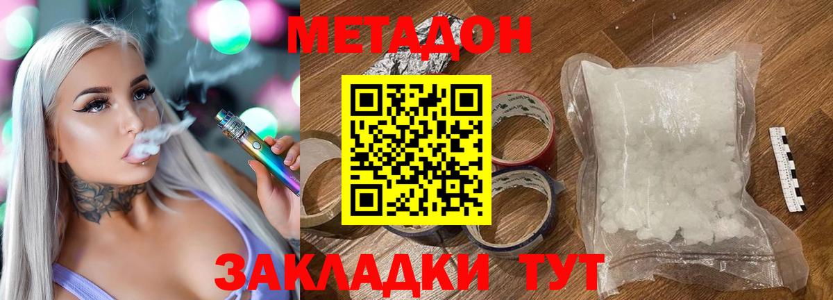 МЕТАДОН VHQ  Вход с VPN  Бердск  Метадон VHQ 
