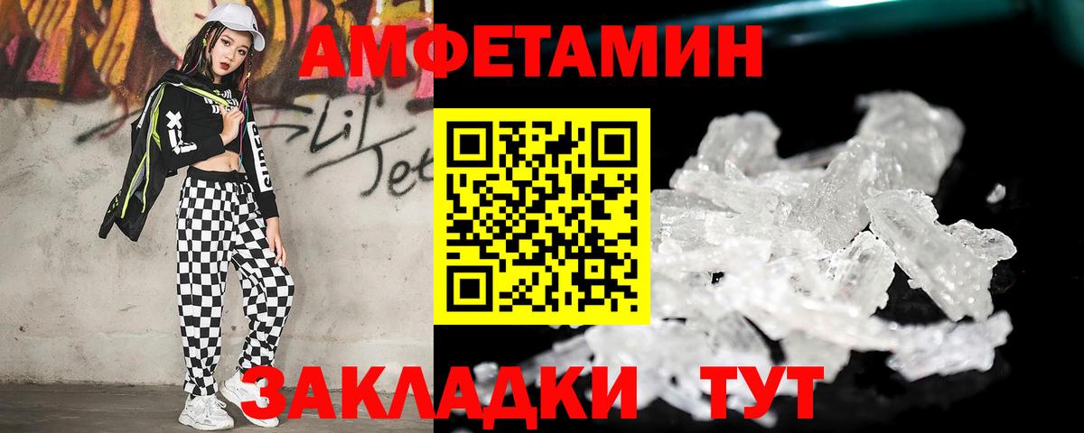 МЕТАМФЕТАМИН кристалл Бердск