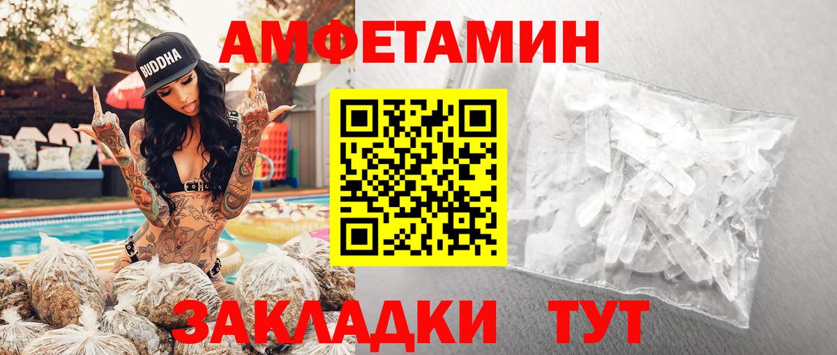 МЕТАМФЕТАМИН мет  МЕТАМФЕТАМИН мет  Вход с VPN  Метамфетамин  Бердск 
