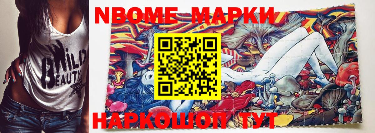 как найти   Марки NBOMe 1500мкг  Марки 25I-NBOMe  Вход с VPN  Бердск  Марки NBOMe 1500мкг 