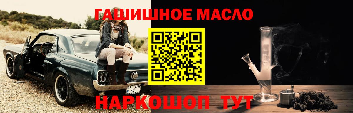 Дистиллят ТГК гашишное масло  Вход с VPN  Бердск 
