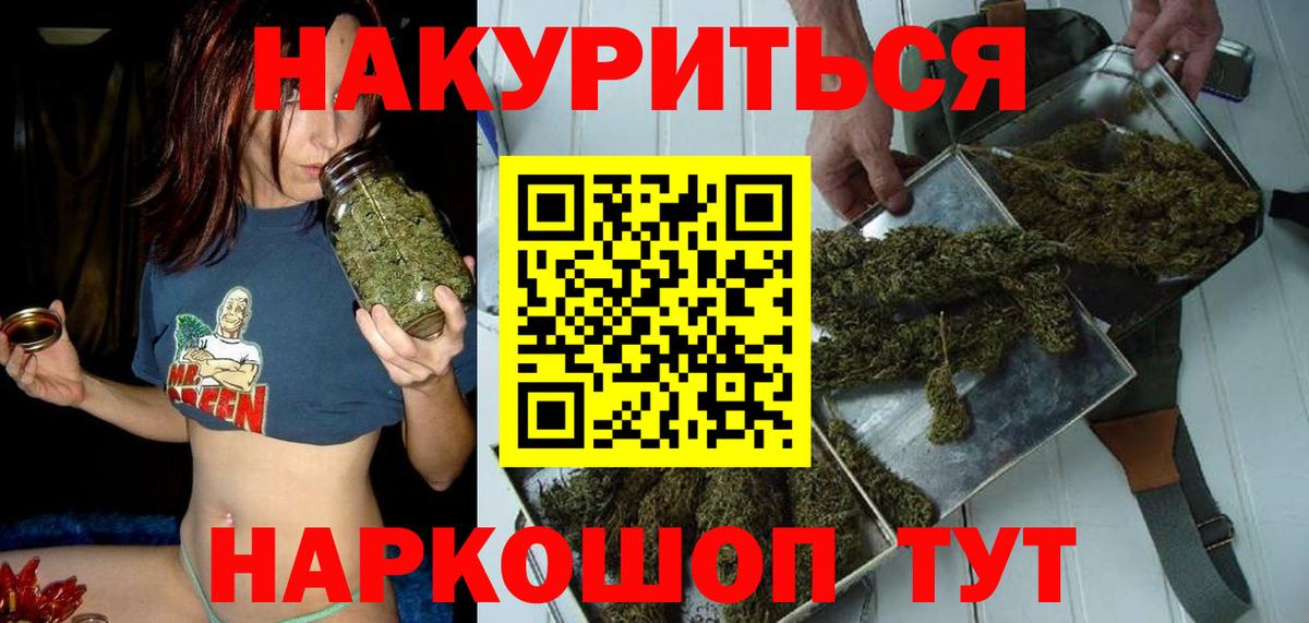 Каннабис марихуана Бердск