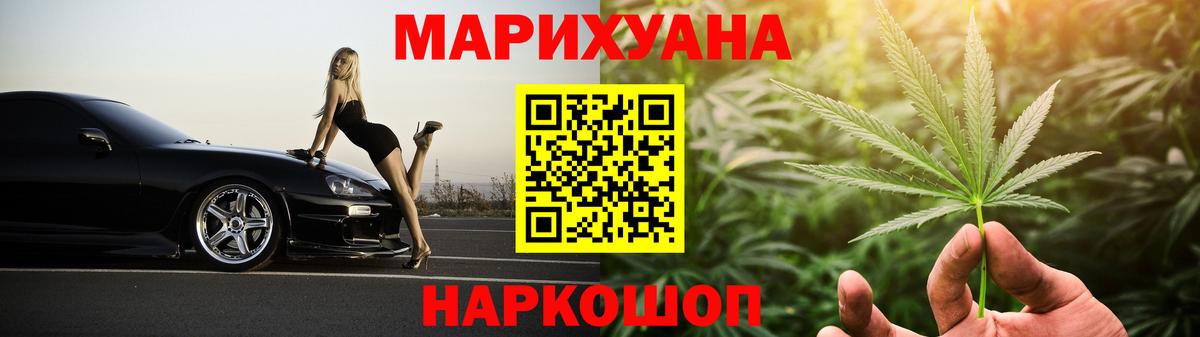 Конопля индика  МАРИХУАНА SATIVA & INDICA  Вход с VPN  Канабис ГИДРОПОН  Каннабис гибрид  Бердск 